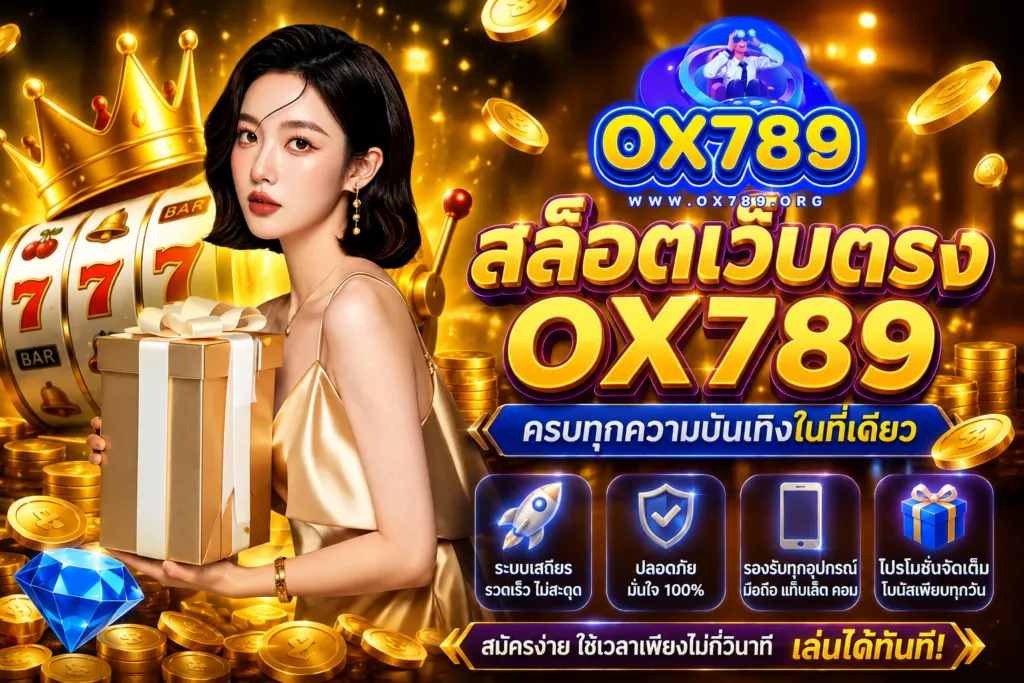 สล็อต เว็บ ตรง